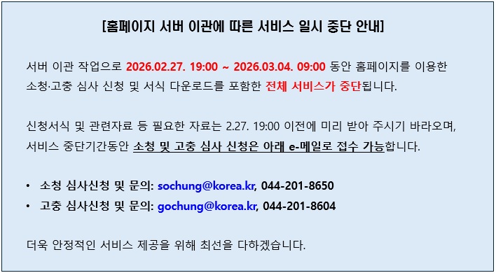 서비스중단안내